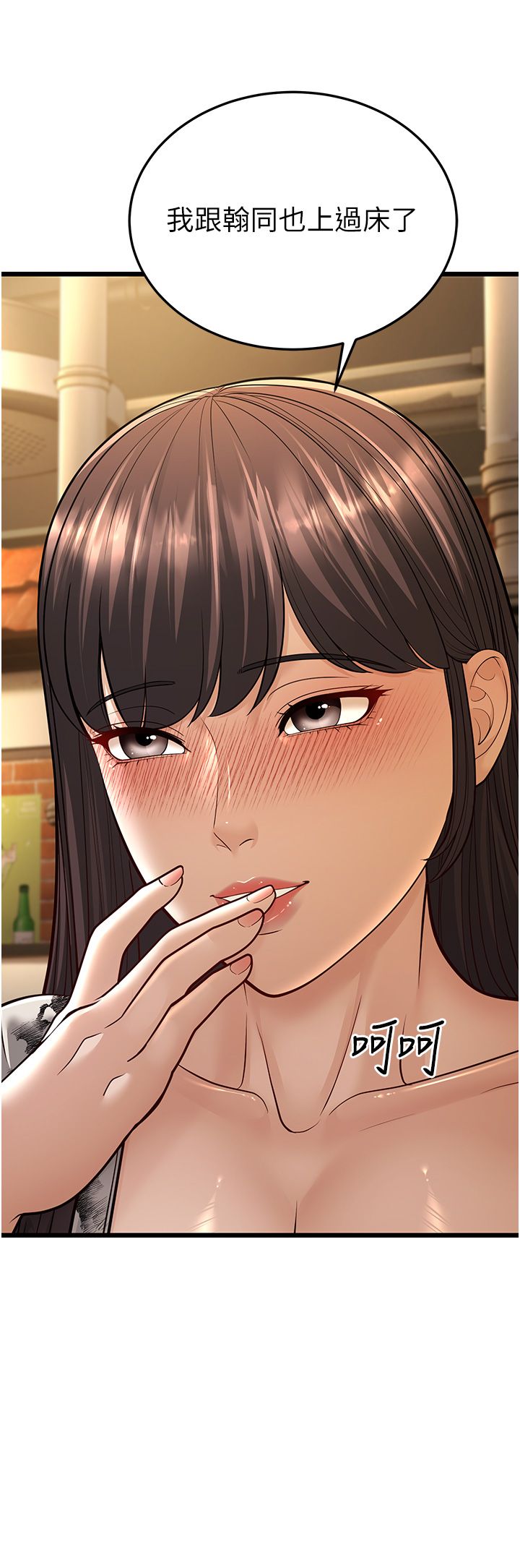 幼齿小阿姨第11話-兩個小穴我都要