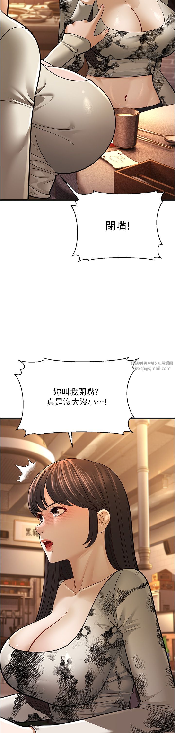 幼齿小阿姨第11話-兩個小穴我都要