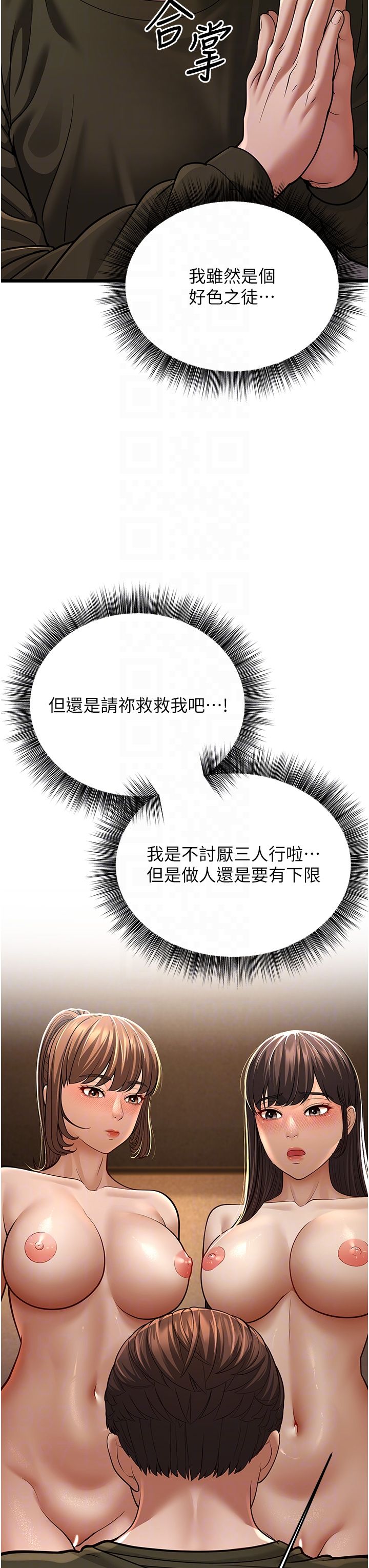 幼齿小阿姨第11話-兩個小穴我都要