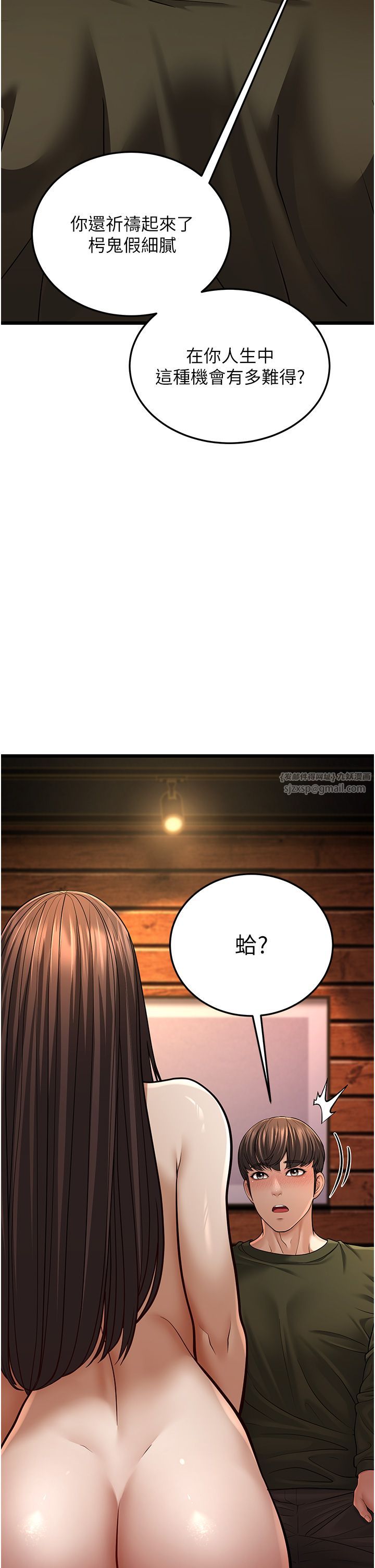 幼齿小阿姨第11話-兩個小穴我都要