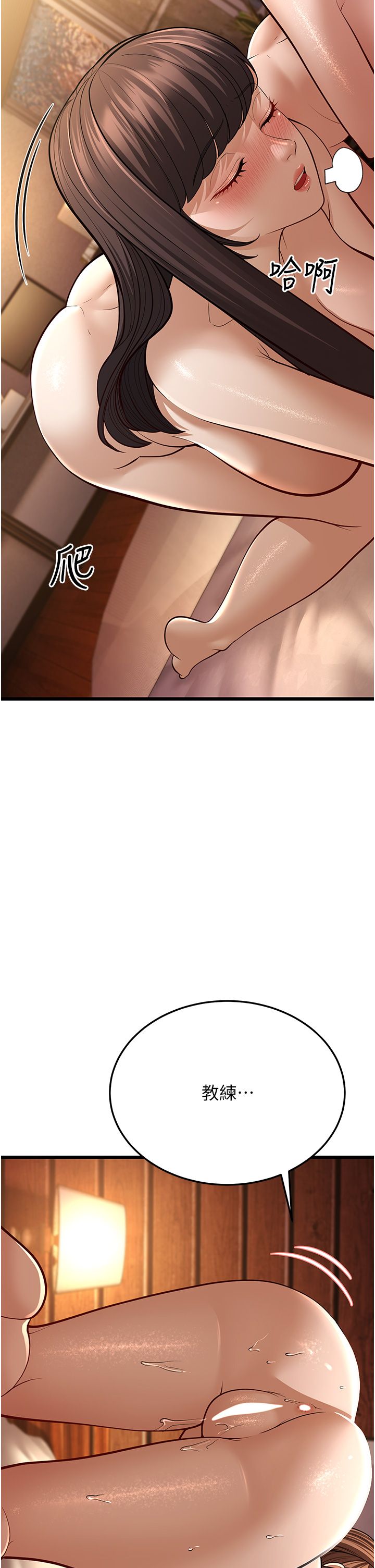 幼齿小阿姨第11話-兩個小穴我都要