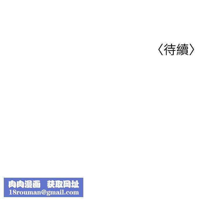 幼齿小阿姨第11話-兩個小穴我都要