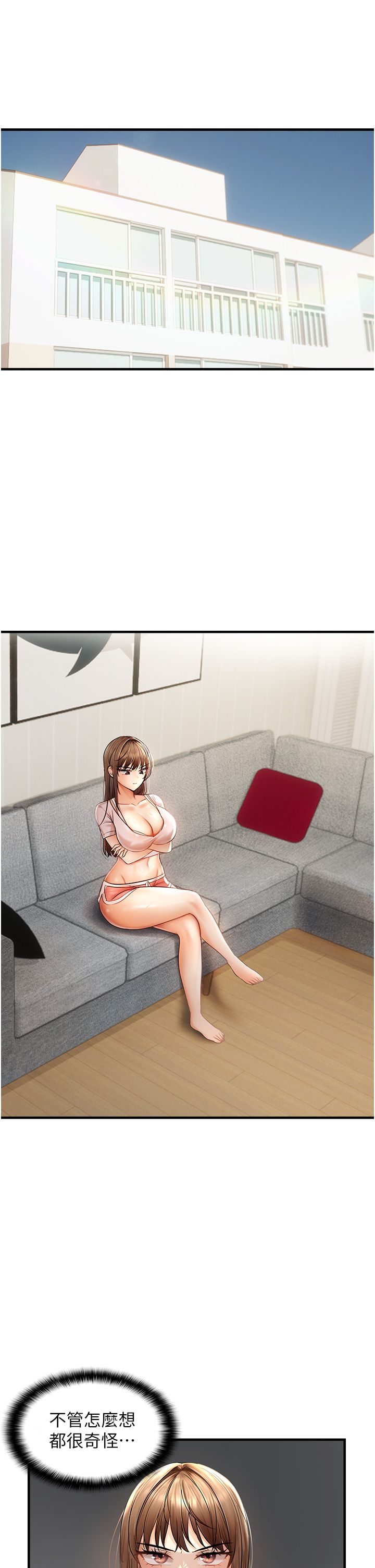 偏偏慾到妳第13話-變態姊姊的呻吟♡