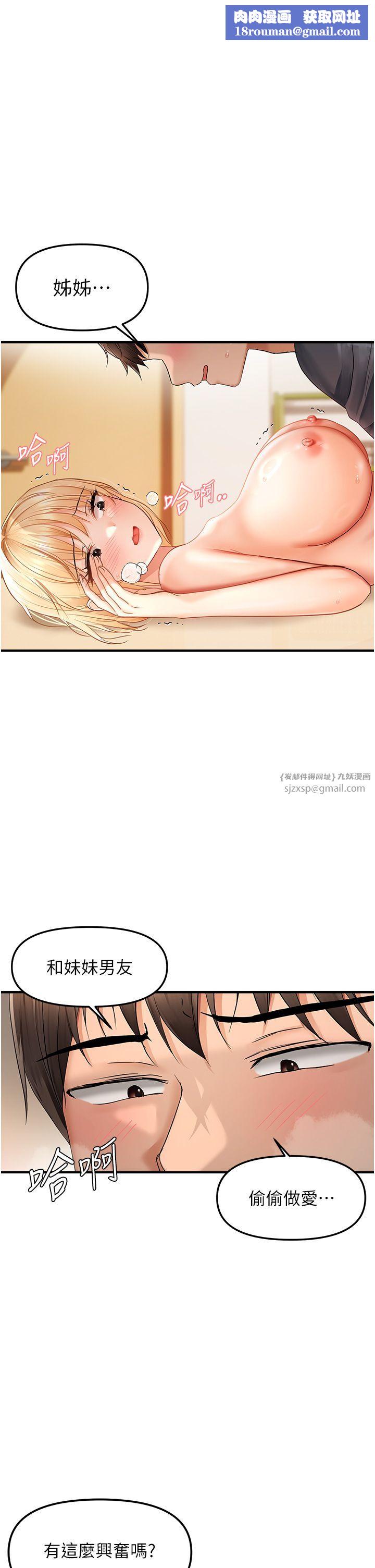 偏偏慾到妳第13話-變態姊姊的呻吟♡