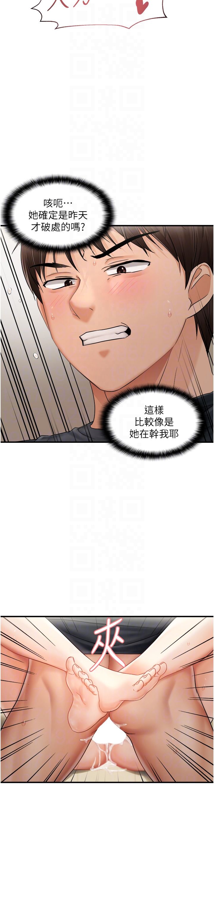 偏偏慾到妳第13話-變態姊姊的呻吟♡