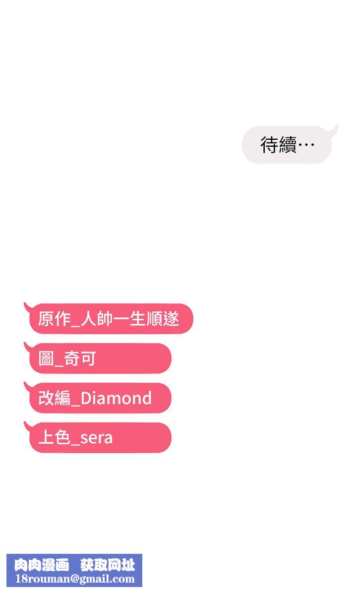 偏偏慾到妳第13話-變態姊姊的呻吟♡