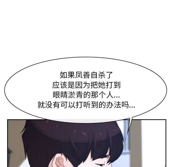 寻找初恋第20話