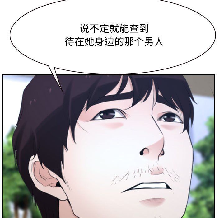 寻找初恋第20話