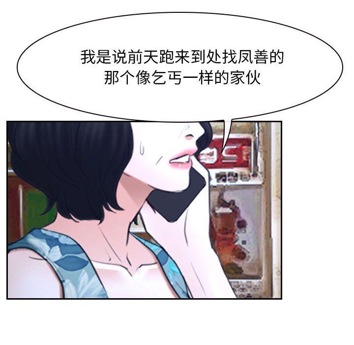 寻找初恋第20話