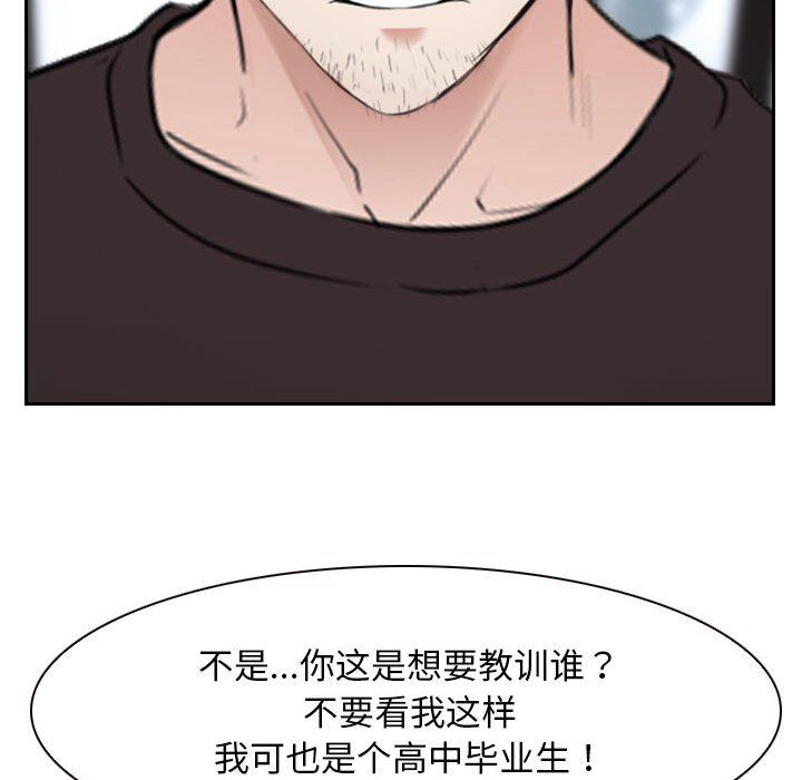 寻找初恋第20話