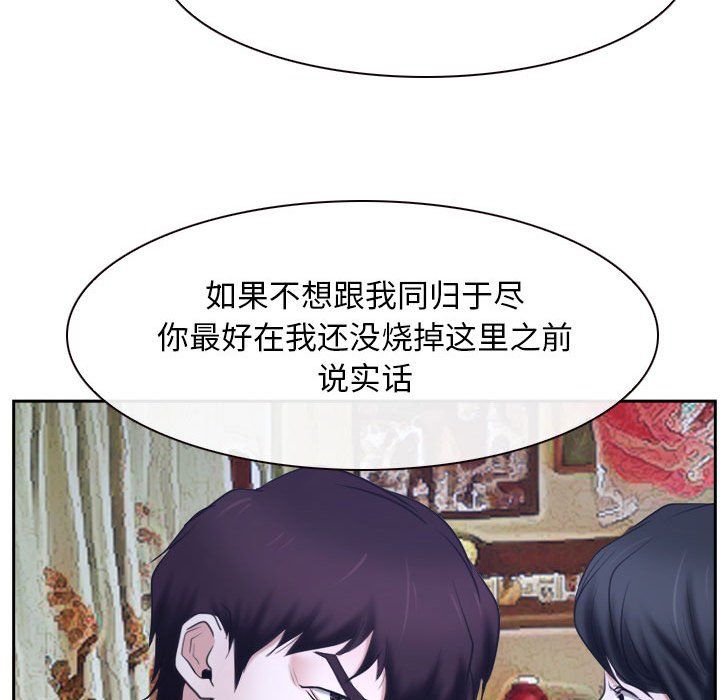 寻找初恋第20話