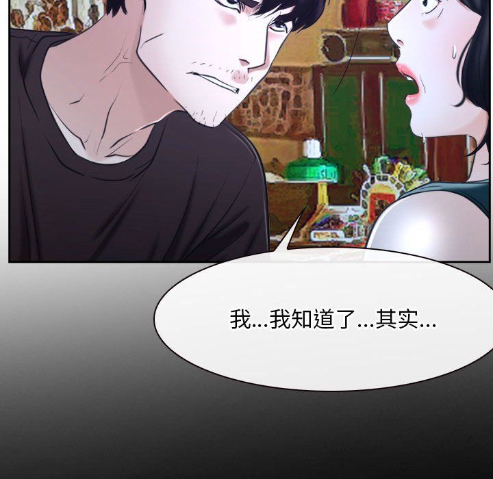 寻找初恋第20話