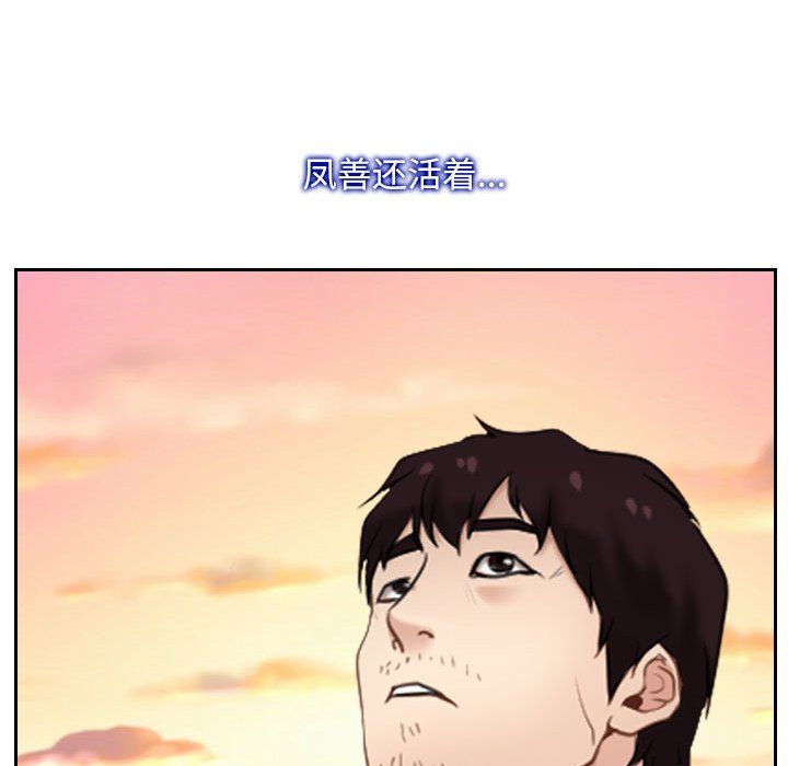 寻找初恋第20話