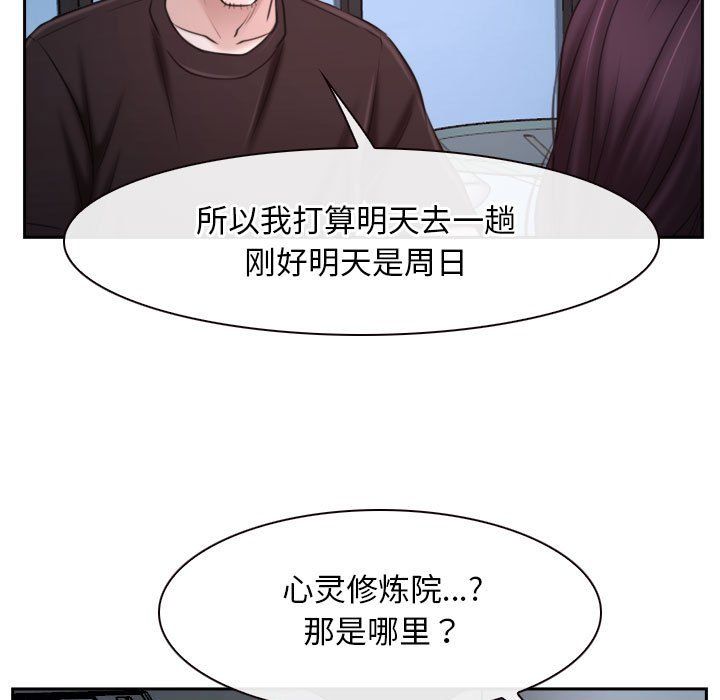 寻找初恋第20話