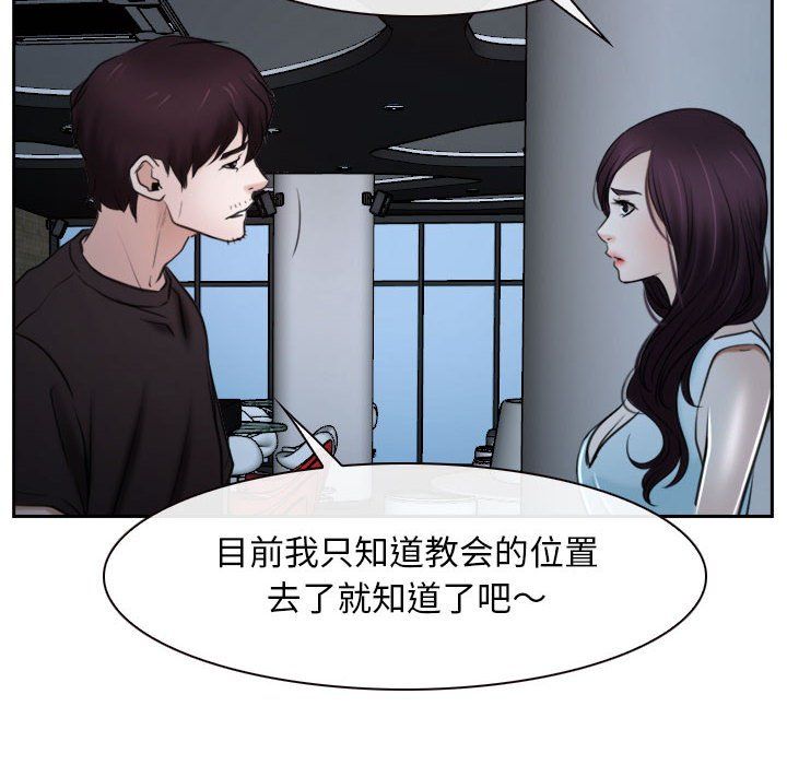 寻找初恋第20話