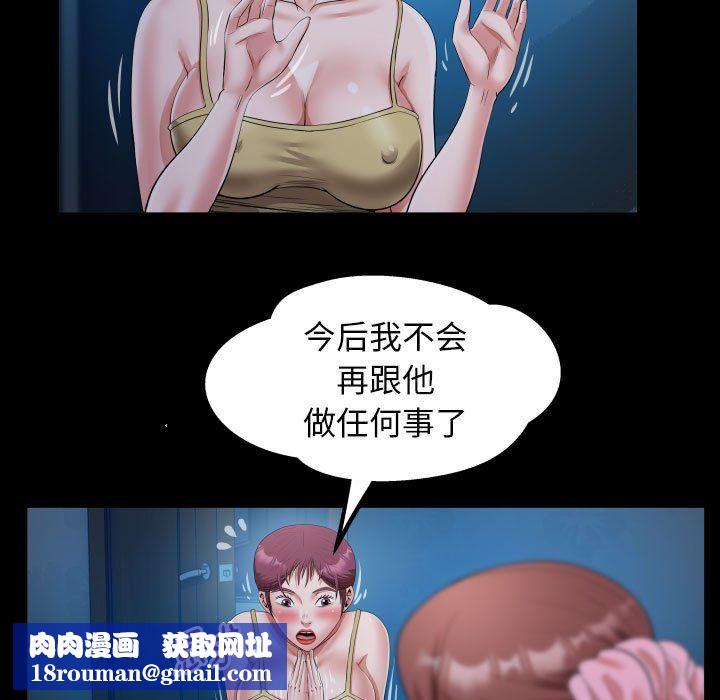 私密的牵绊第24話