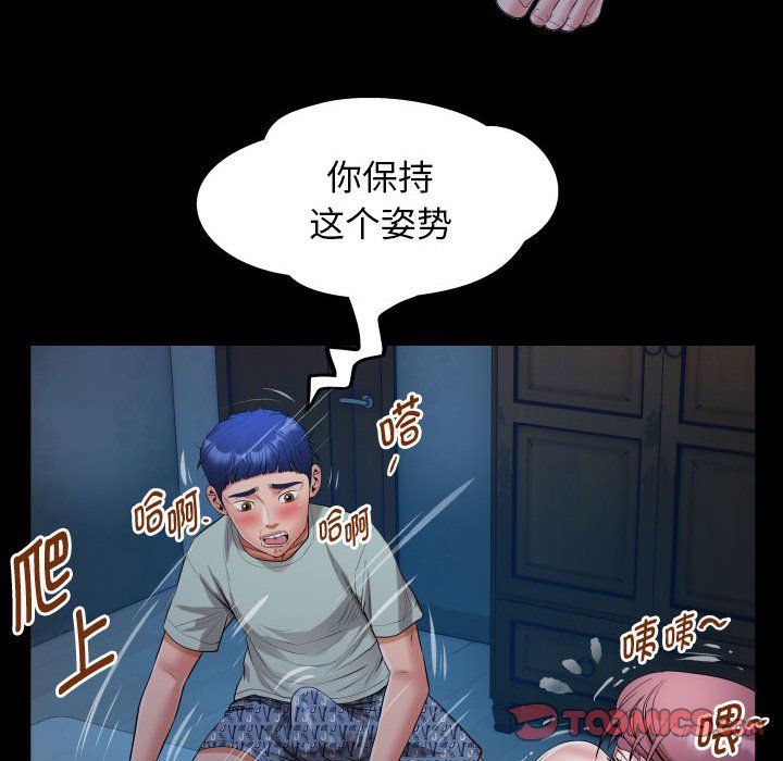 私密的牵绊第24話