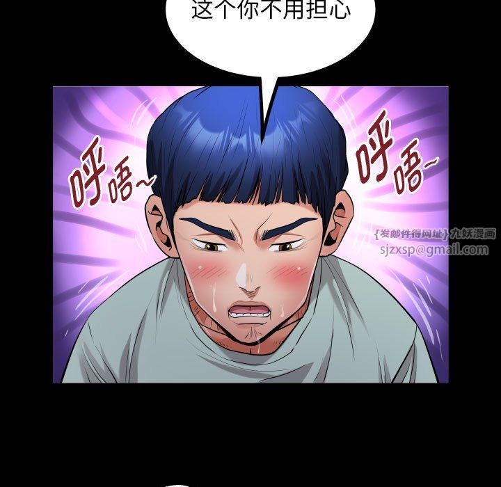私密的牵绊第24話