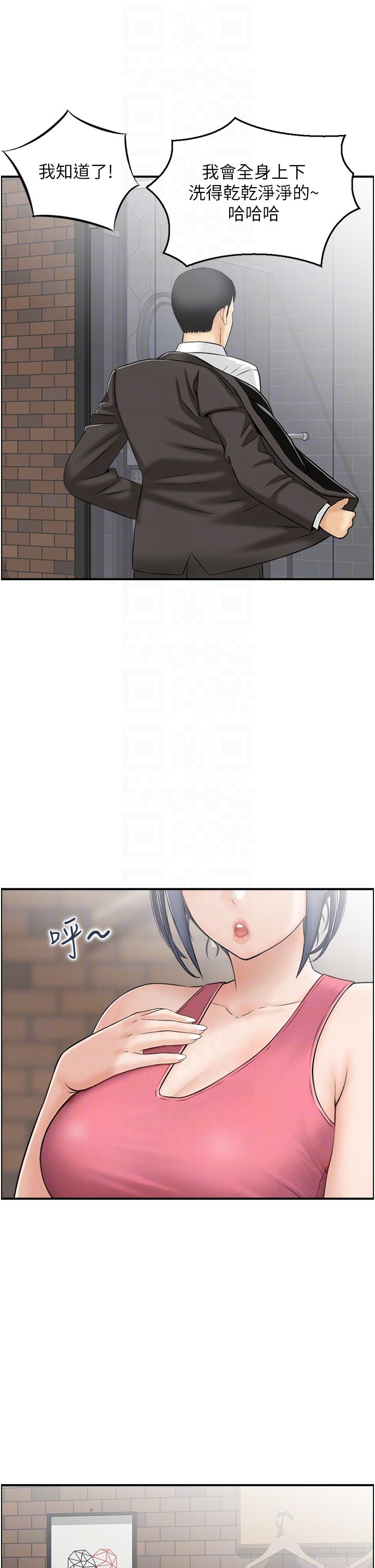 人妻控第18話-學妹主動進攻