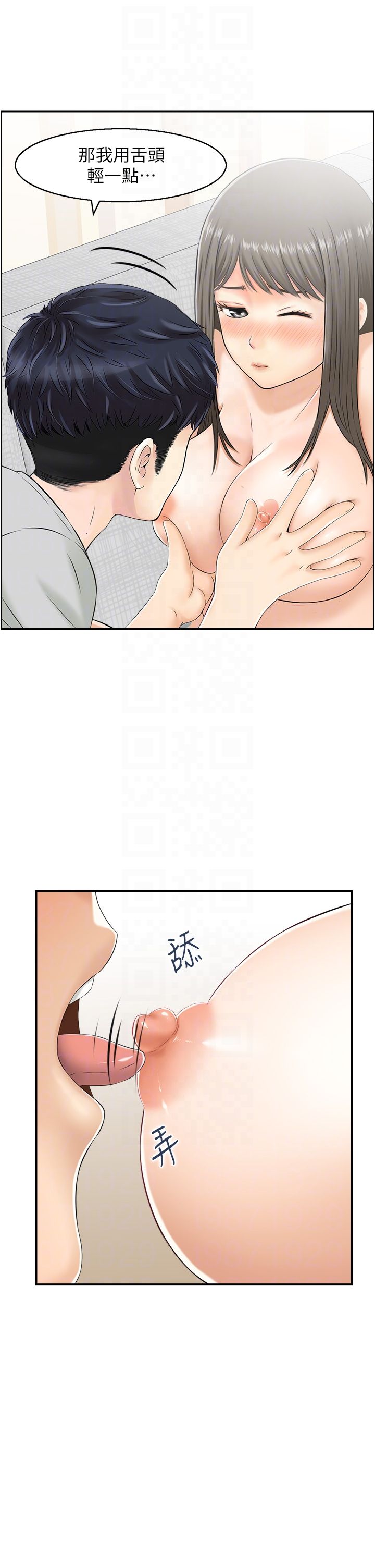 人妻控第18話-學妹主動進攻