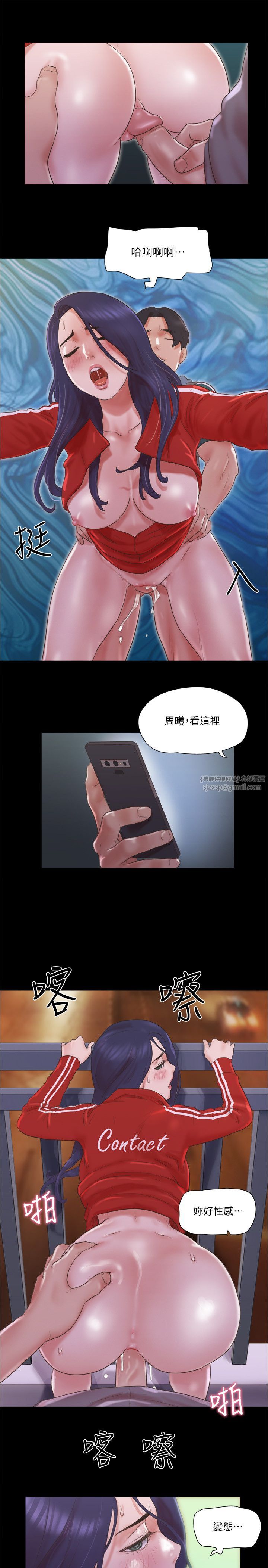 协议换爱(无码版)第67話-有個陌生男人在看我們