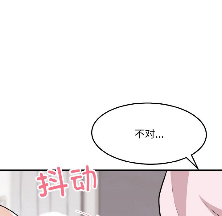 身体互换第16話