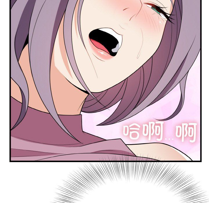 身体互换第16話