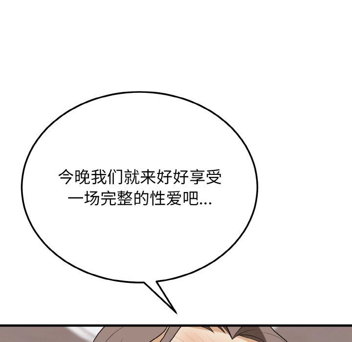 身体互换第16話