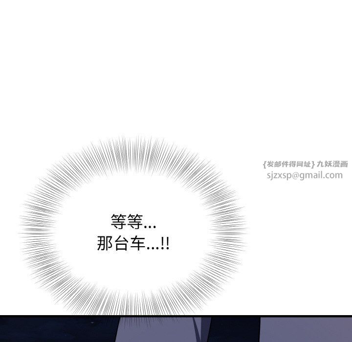 身体互换第16話