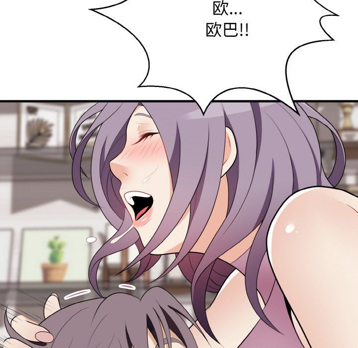 身体互换第16話