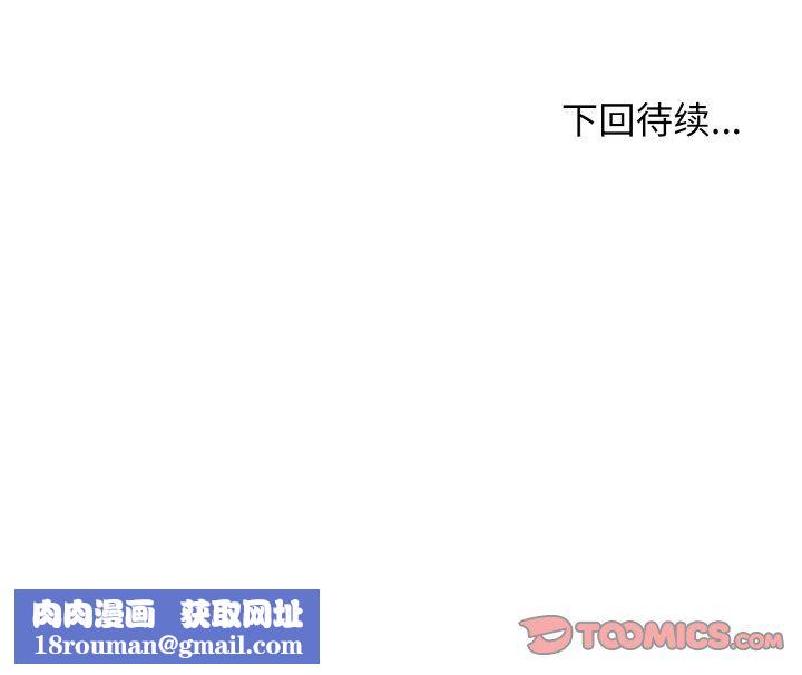 身体互换第16話