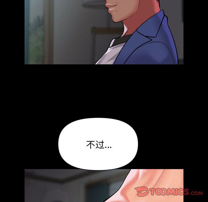 敲开你的门第109話