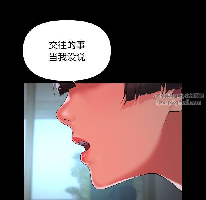 敲开你的门第109話