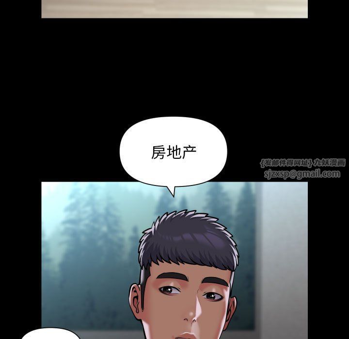 敲开你的门第109話
