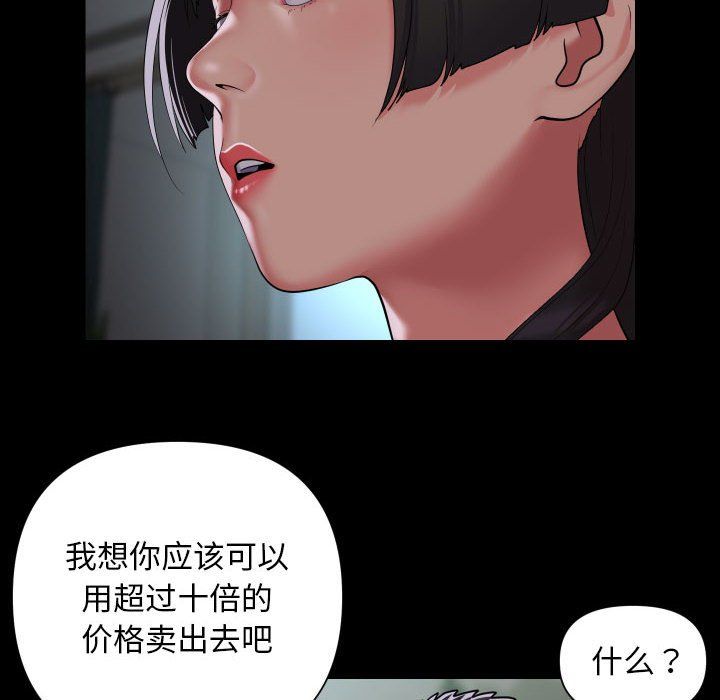 敲開你的門第109話