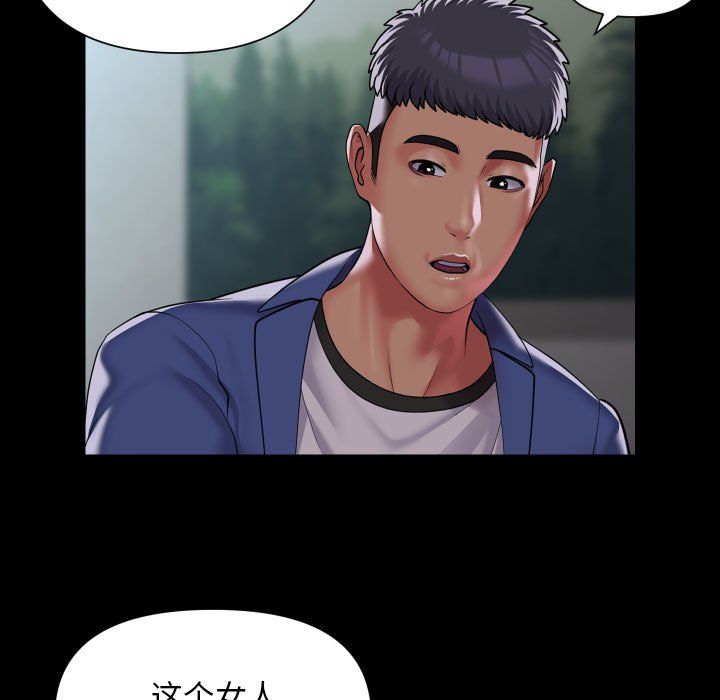 敲开你的门第109話