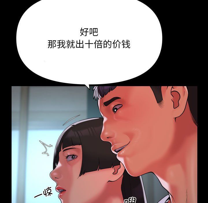敲开你的门第109話
