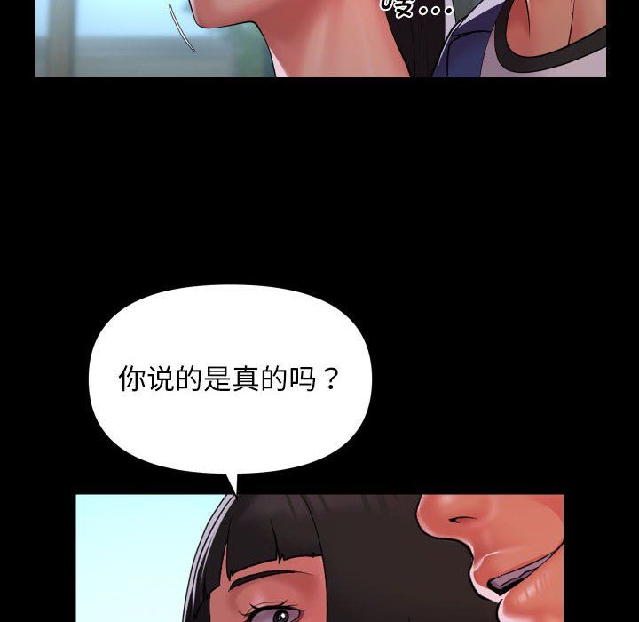 敲开你的门第109話