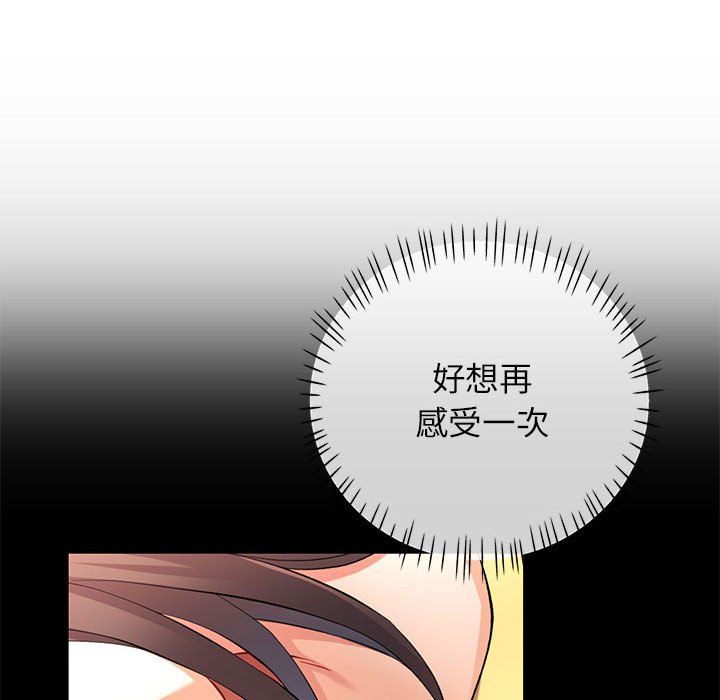 可以爱你吗第22話