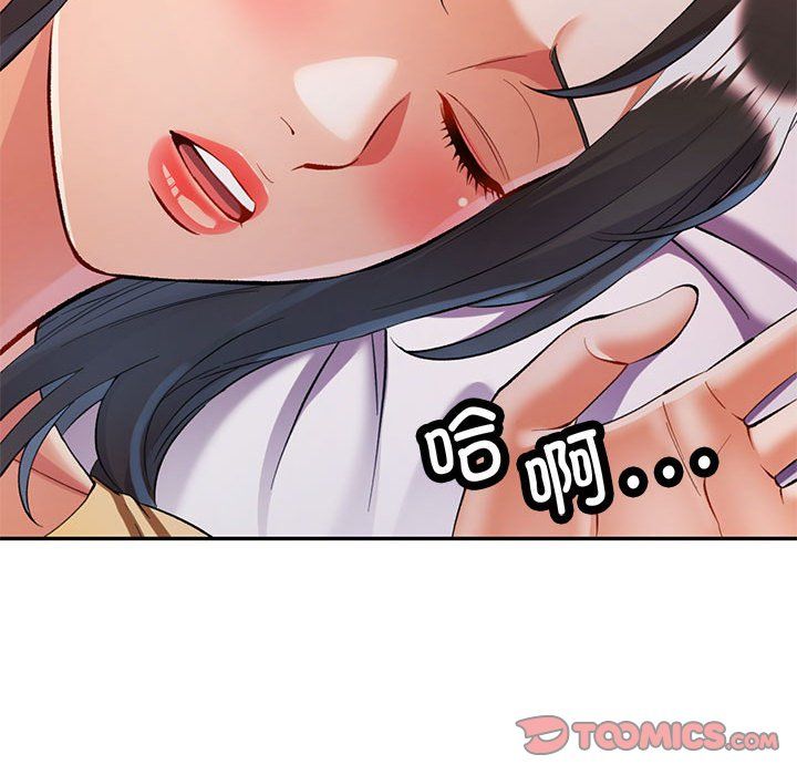 可以爱你吗第22話