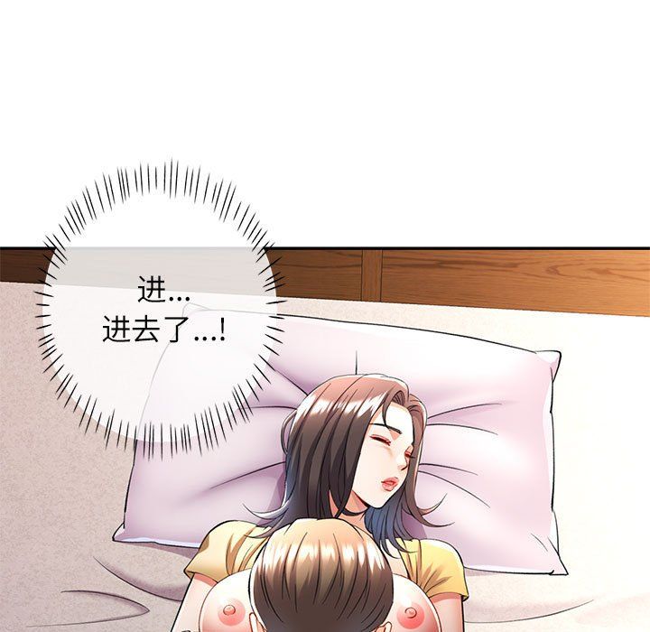 可以爱你吗第22話