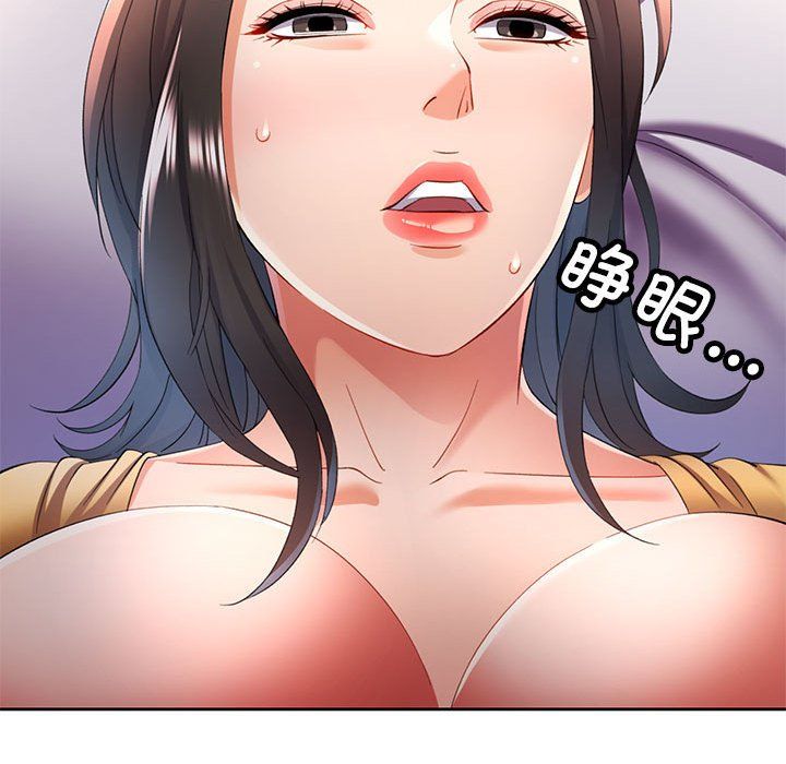 可以爱你吗第22話