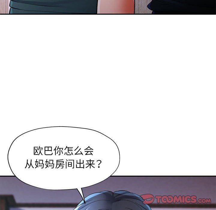 可以爱你吗第22話