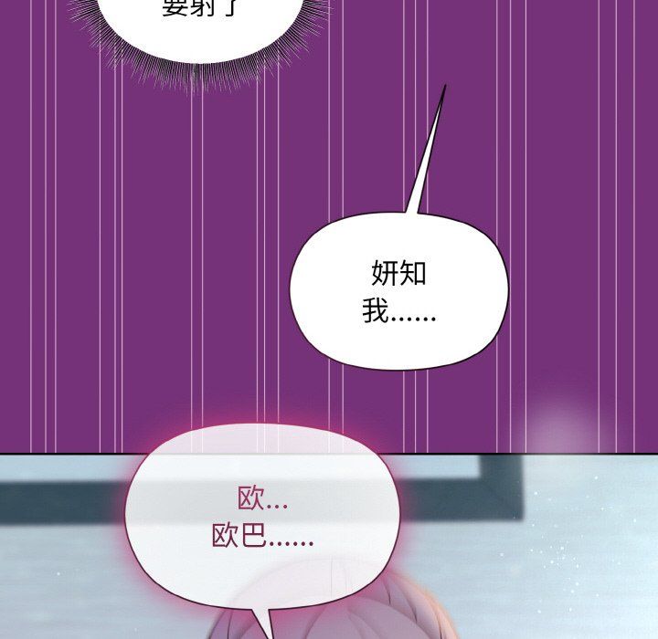 和美女上司玩游戏第21話