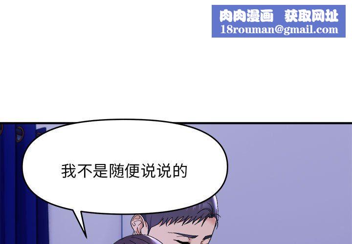 邻居跑路中第11話