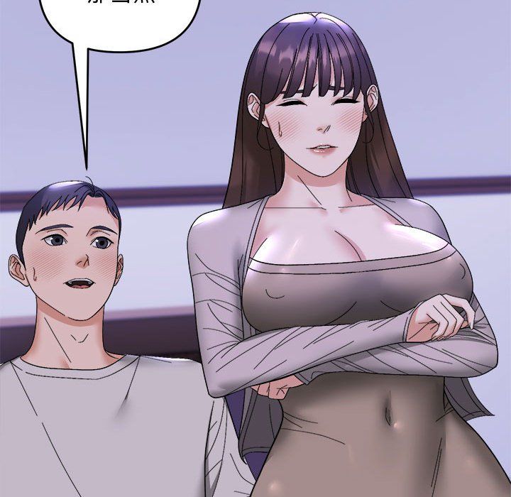 邻居跑路中第11話