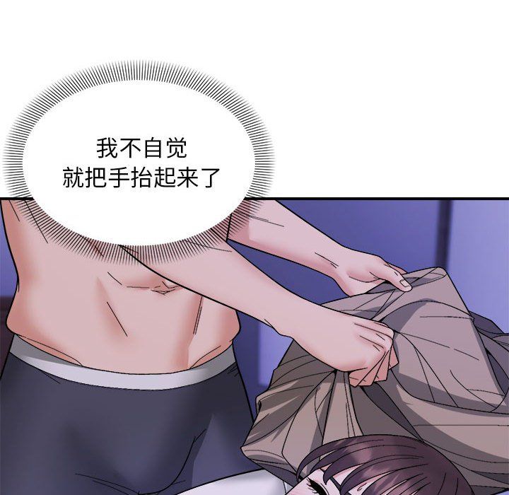 邻居跑路中第11話