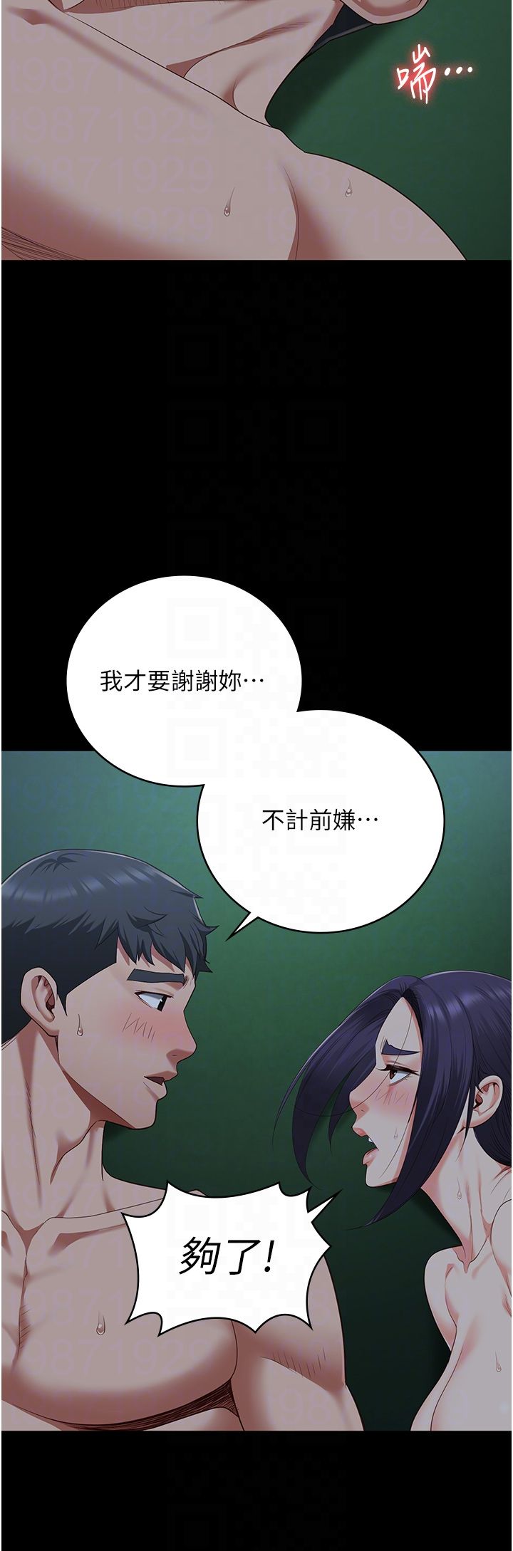 监狱女囚第77話-回心轉意