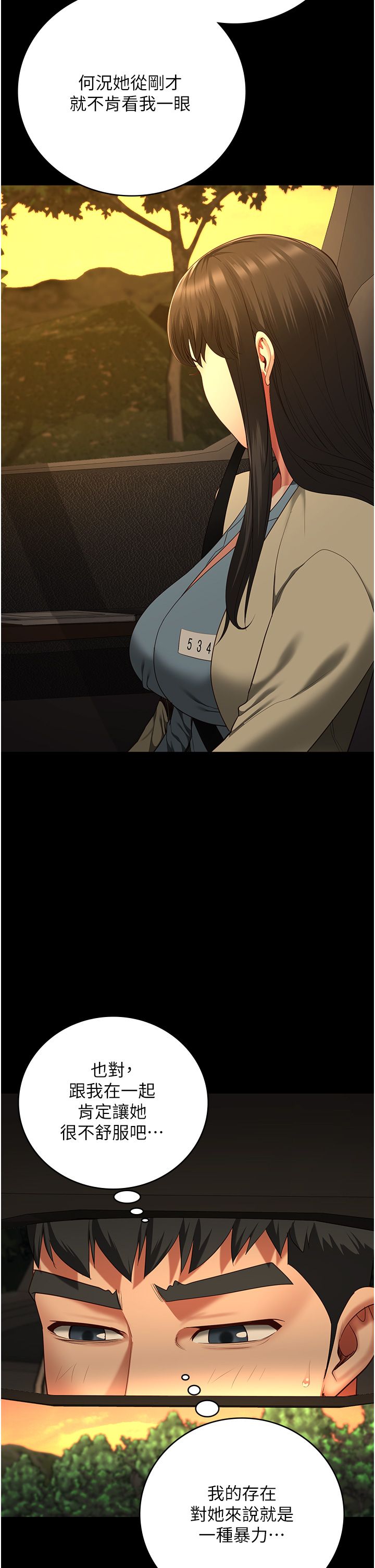 监狱女囚第77話-回心轉意