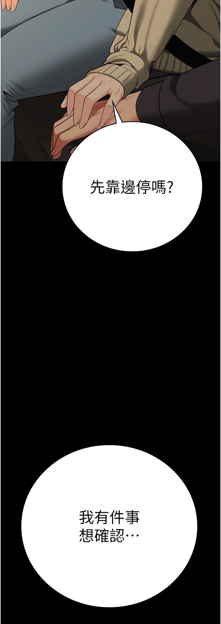 监狱女囚第77話-回心轉意